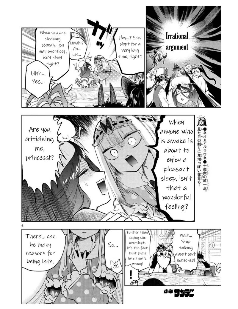 Maou Jou De Oyasumi 271 6