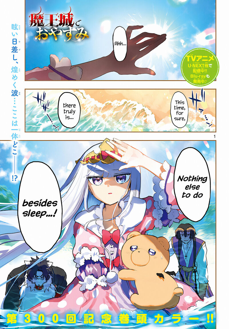 Maou Jou De Oyasumi 300 1