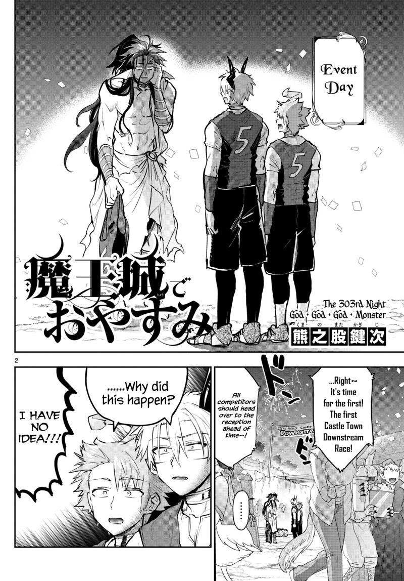 Maou Jou De Oyasumi 303 2