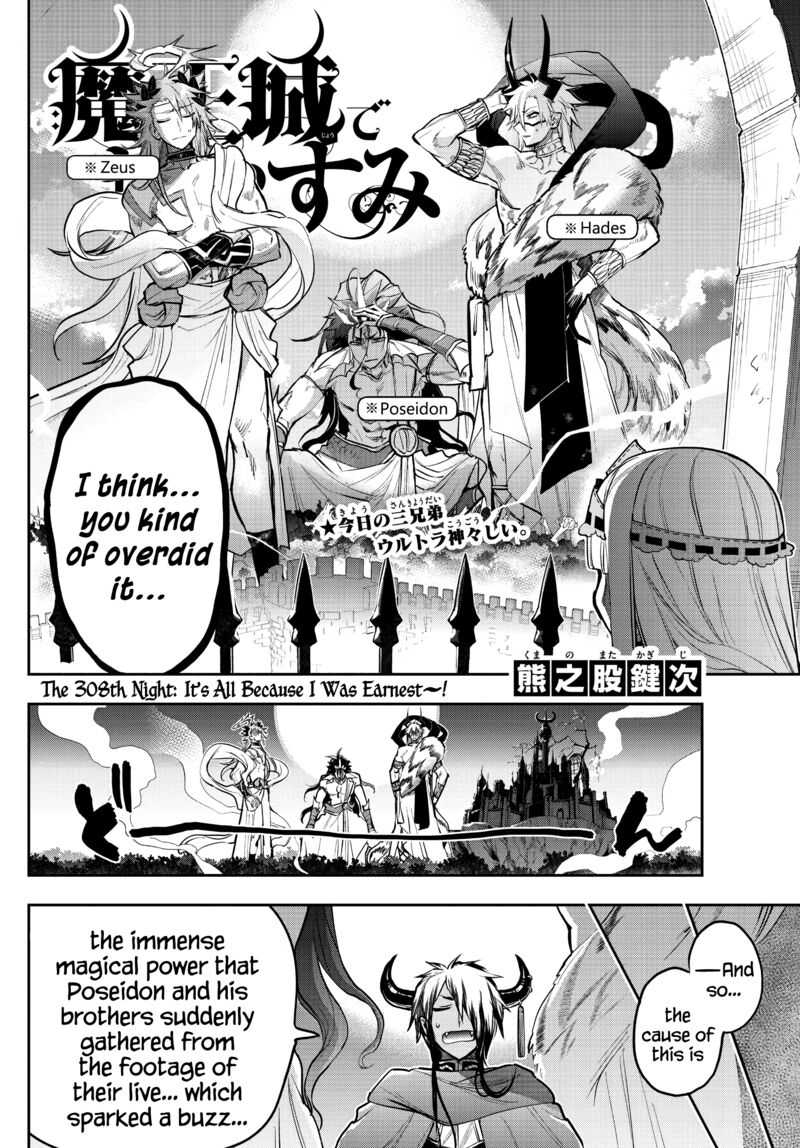 Maou Jou De Oyasumi 308 2