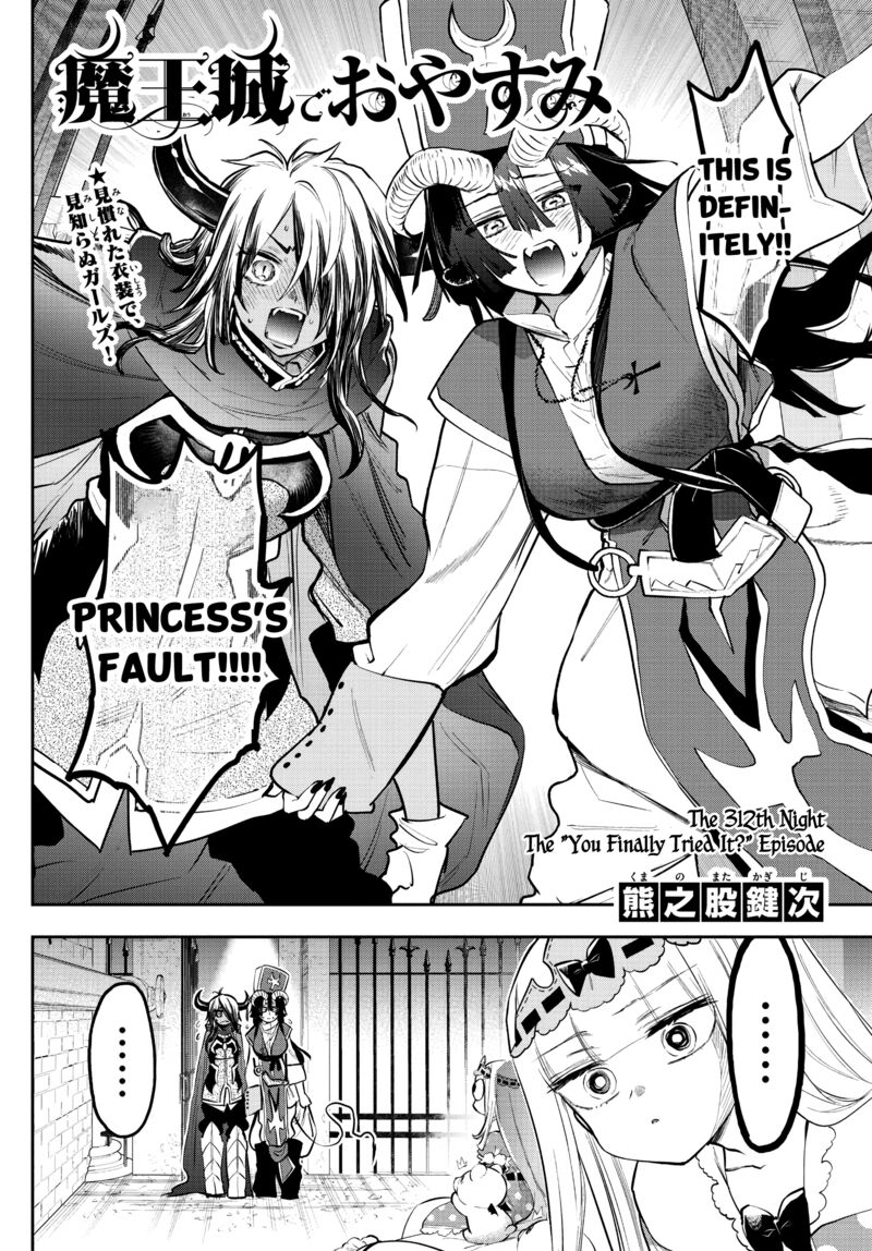 Maou Jou De Oyasumi 312 2
