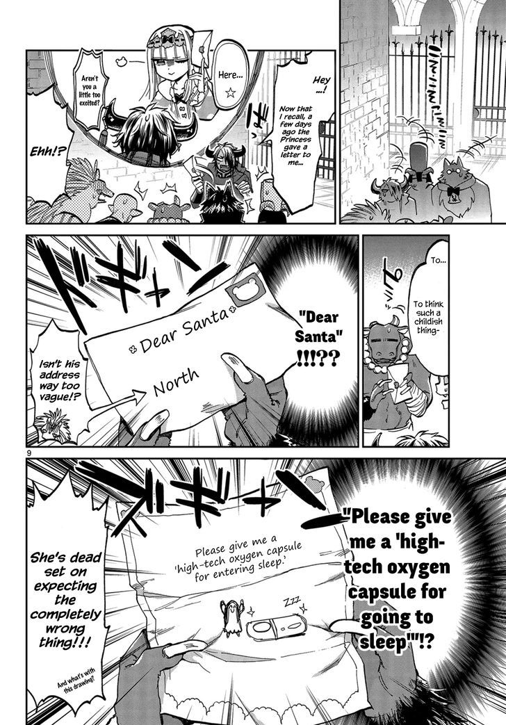 Maou Jou De Oyasumi 32 9