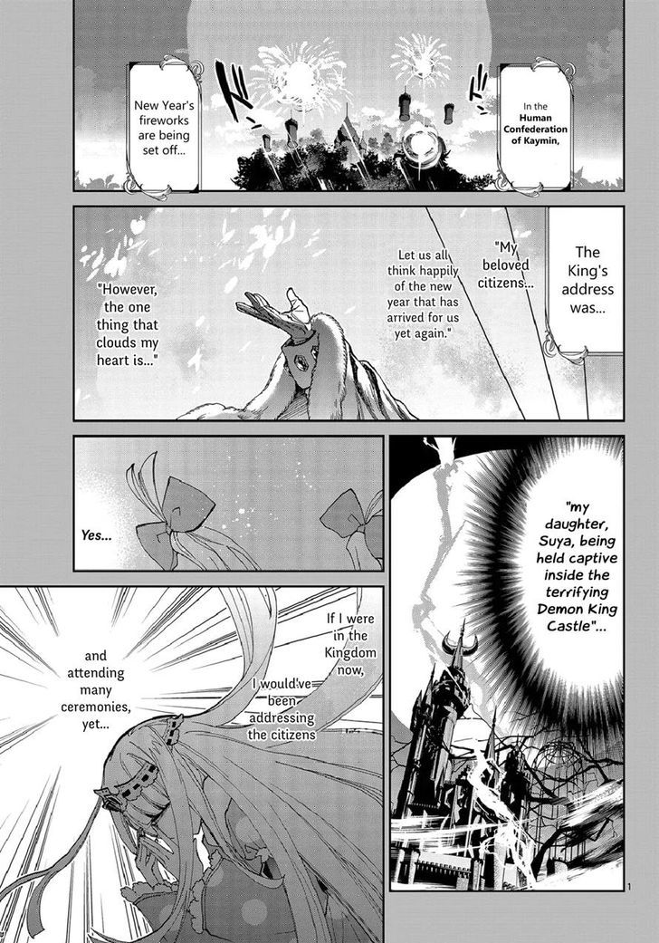 Maou Jou De Oyasumi 35 1