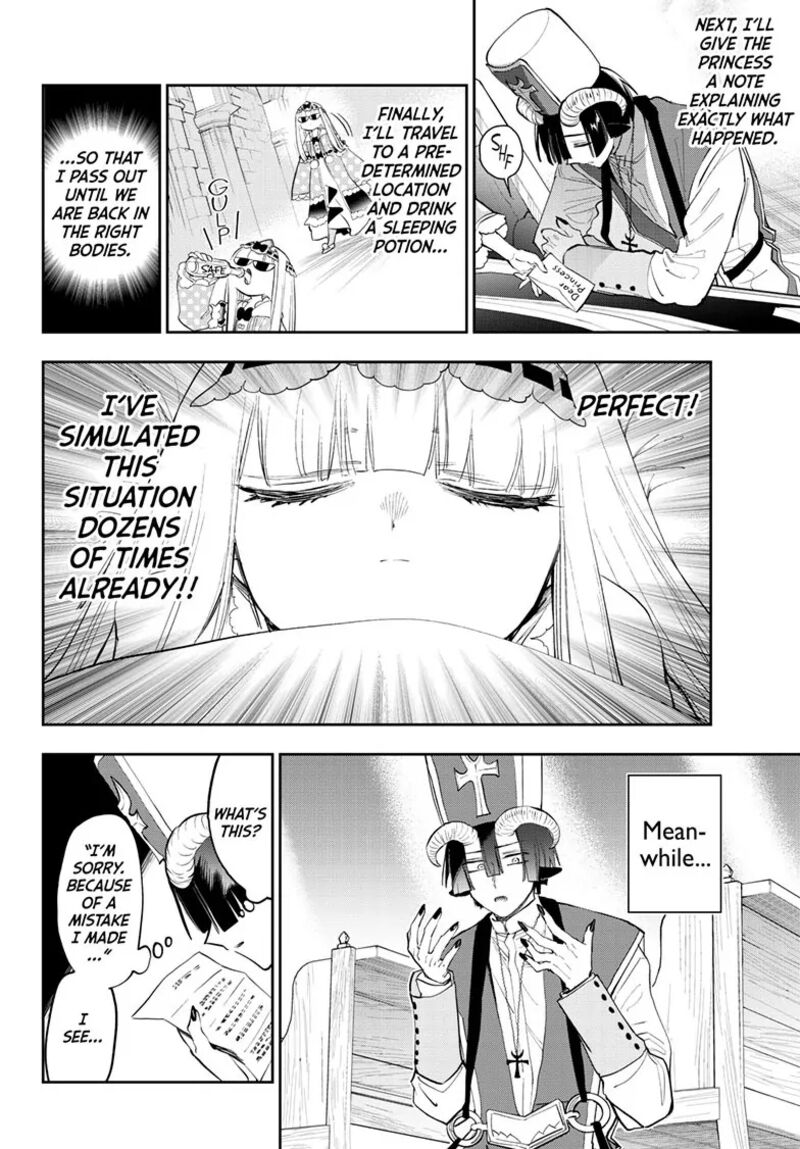 Maou Jou De Oyasumi 350 4