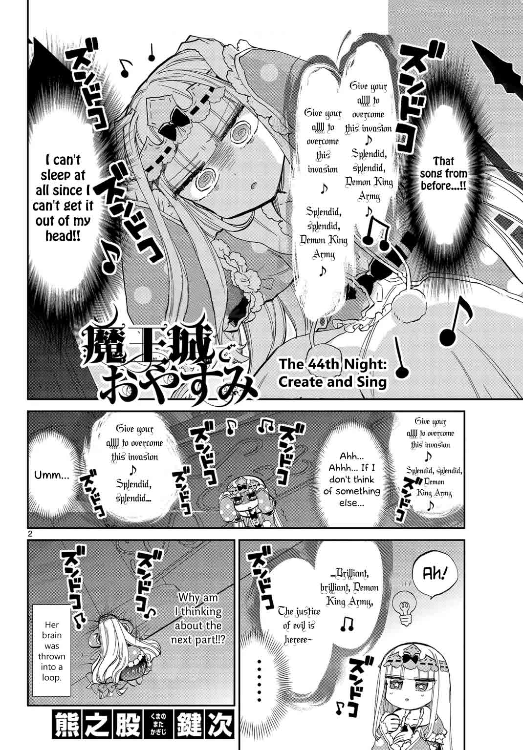Maou Jou De Oyasumi 44 2