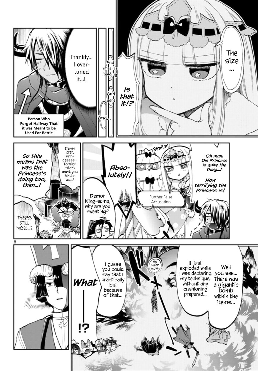 Maou Jou De Oyasumi 57 8