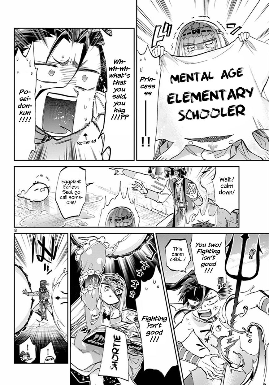 Maou Jou De Oyasumi 60 8