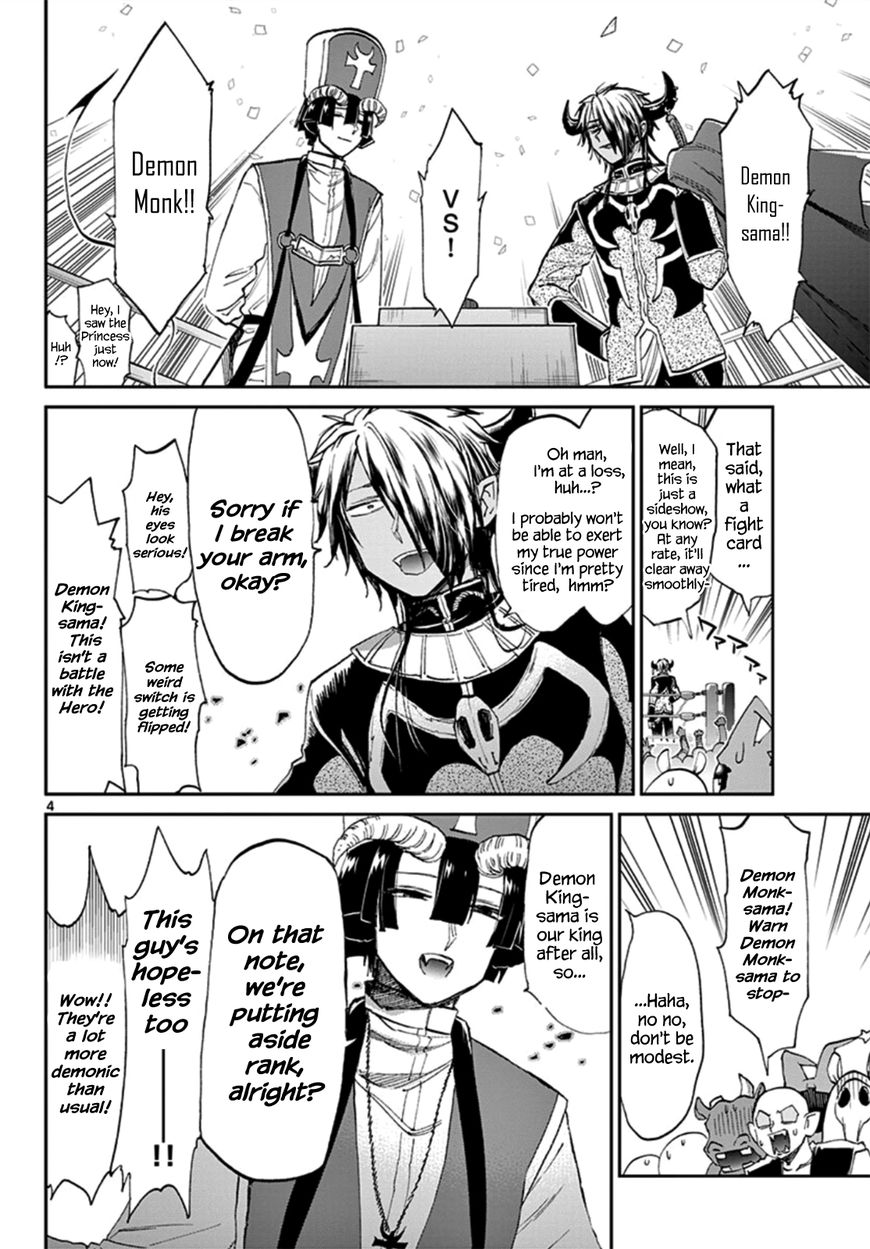 Maou Jou De Oyasumi 75 4