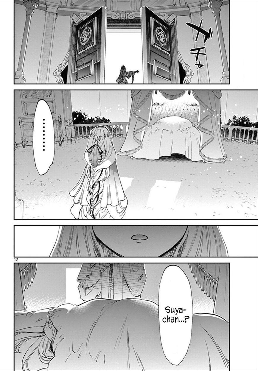 Maou Jou De Oyasumi 81 12