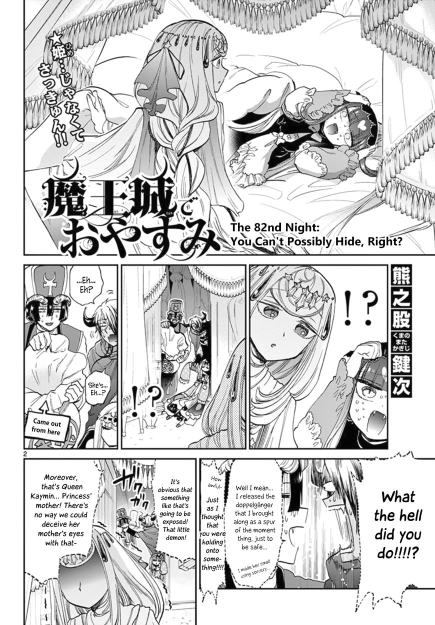 Maou Jou De Oyasumi 82 2