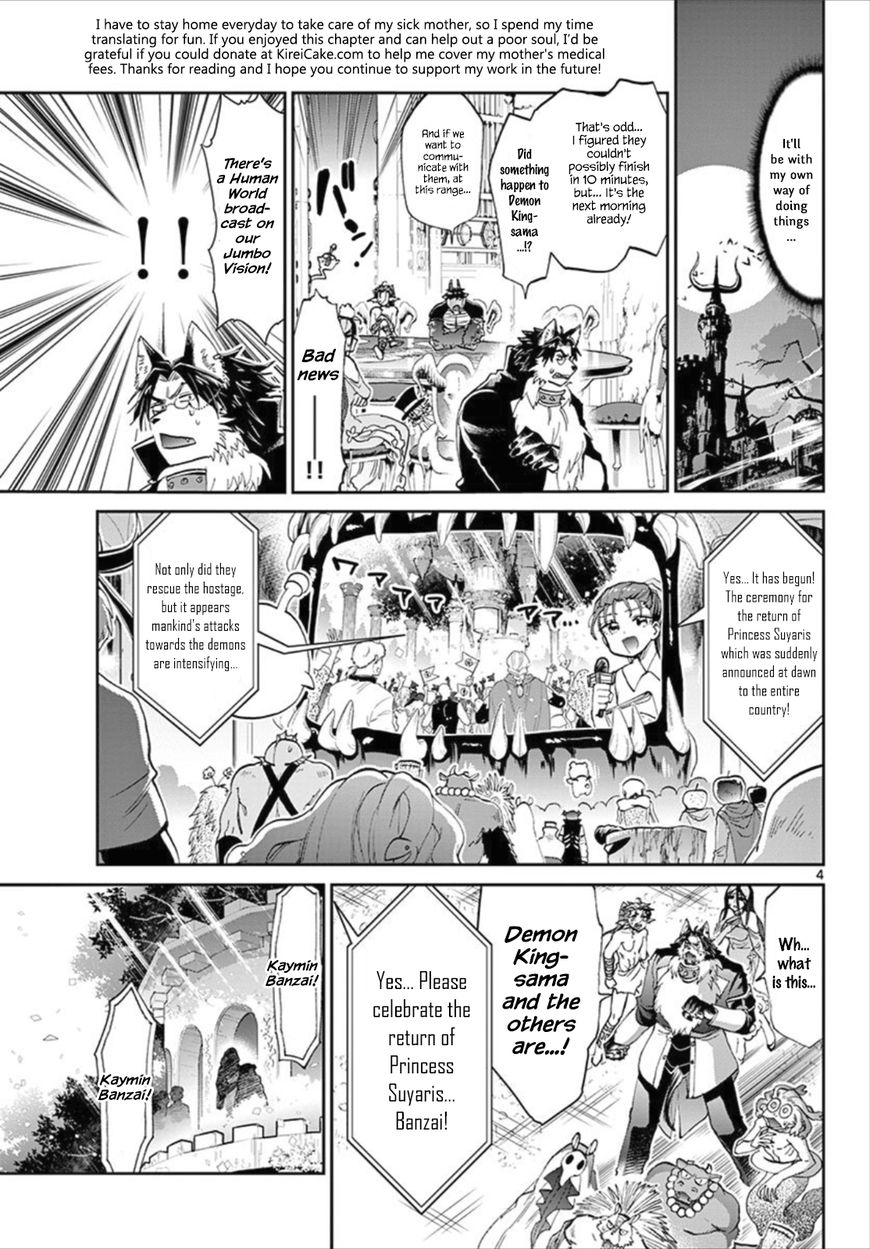 Maou Jou De Oyasumi 84 4