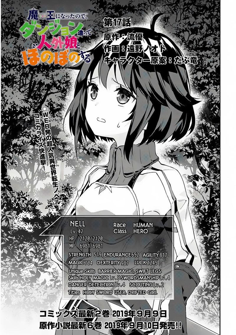 Maou Ni Natta Node Dungeon Tsukutte Jingai Musume To Honobono Suru 17 1