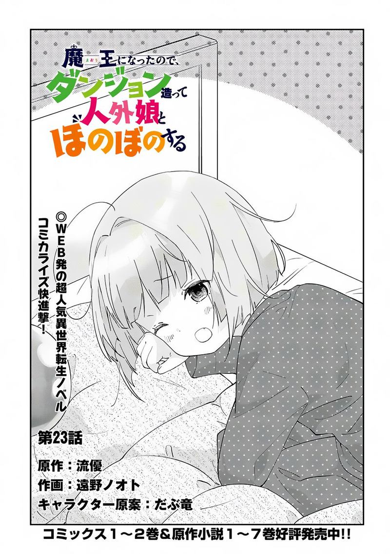 Maou Ni Natta Node Dungeon Tsukutte Jingai Musume To Honobono Suru 23 1