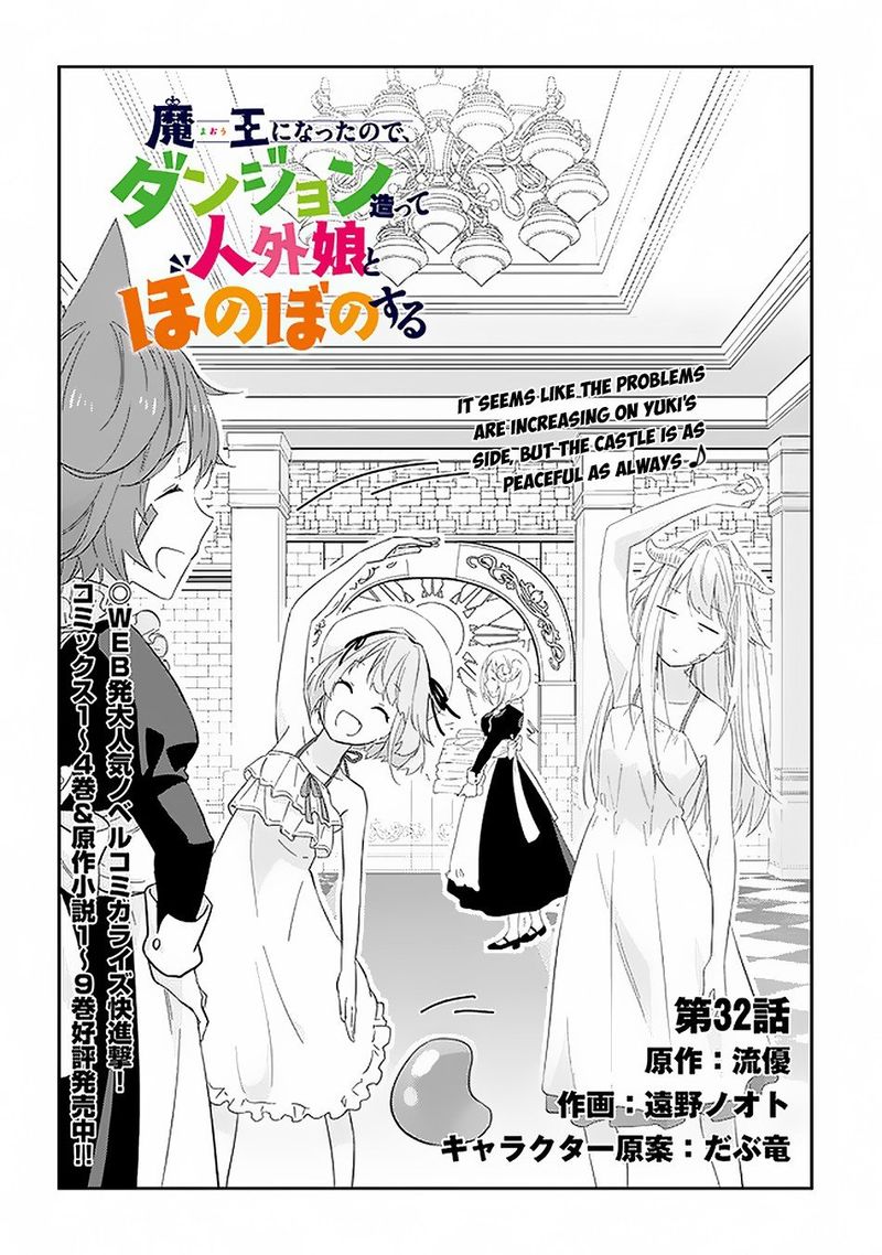 Maou Ni Natta Node Dungeon Tsukutte Jingai Musume To Honobono Suru 32 2