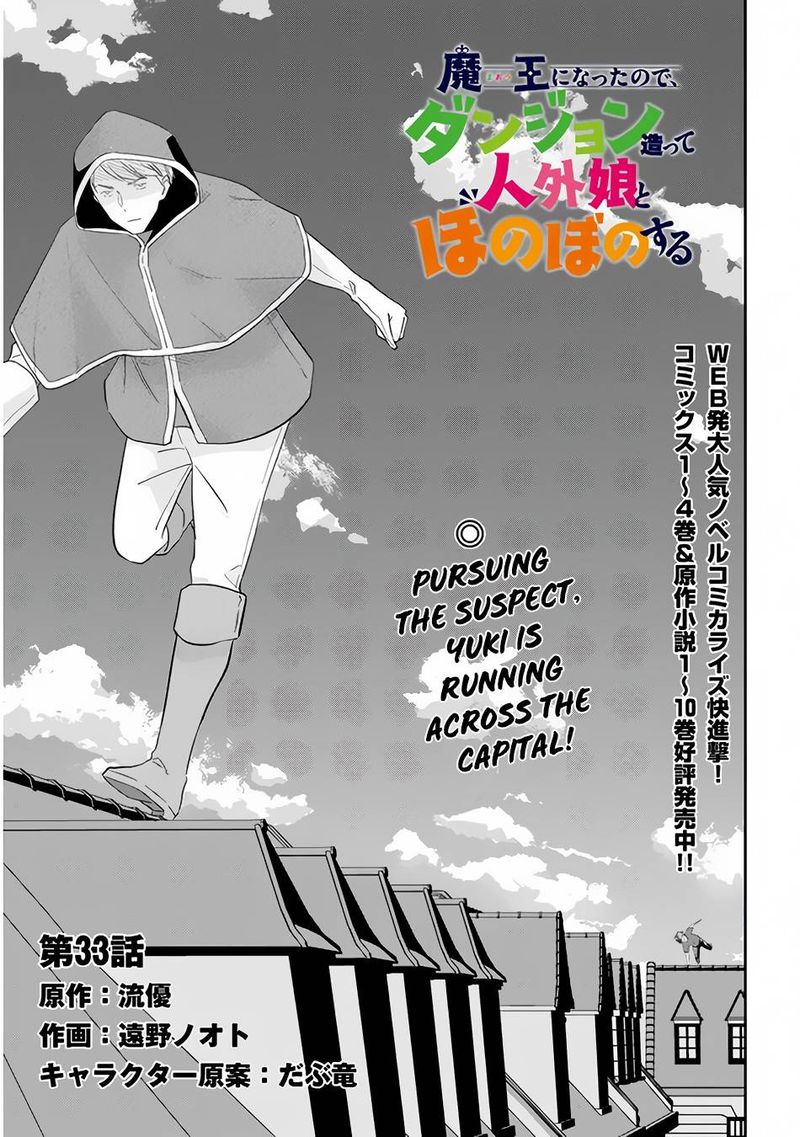 Maou Ni Natta Node Dungeon Tsukutte Jingai Musume To Honobono Suru 33 3