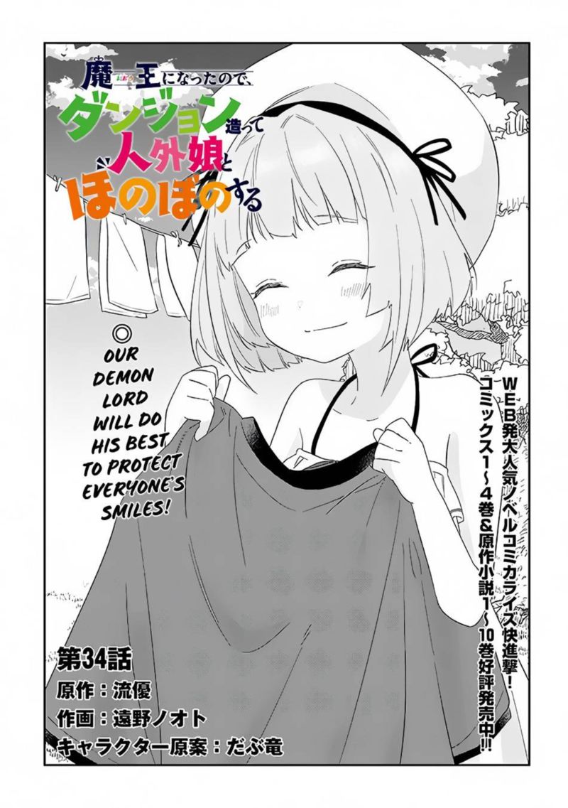 Maou Ni Natta Node Dungeon Tsukutte Jingai Musume To Honobono Suru 34 1