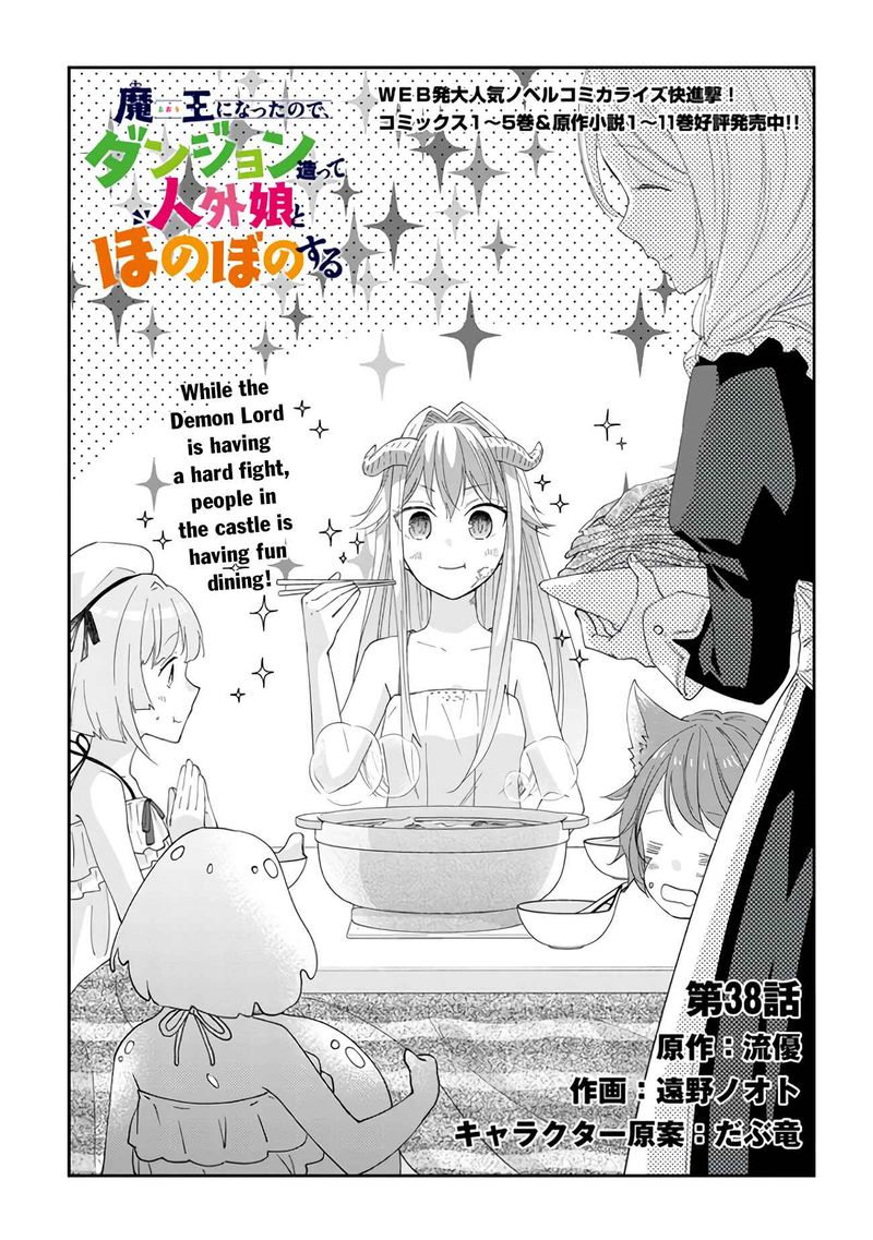 Maou Ni Natta Node Dungeon Tsukutte Jingai Musume To Honobono Suru 38 1