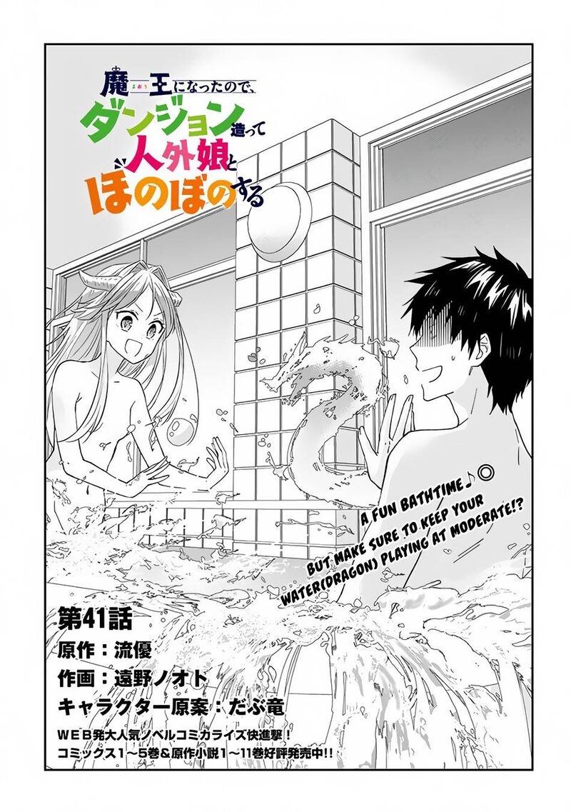Maou Ni Natta Node Dungeon Tsukutte Jingai Musume To Honobono Suru 41 1