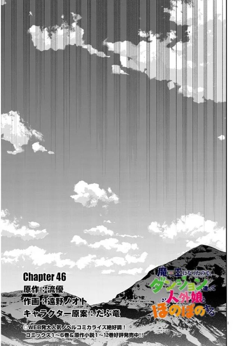 Maou Ni Natta Node Dungeon Tsukutte Jingai Musume To Honobono Suru 46 1