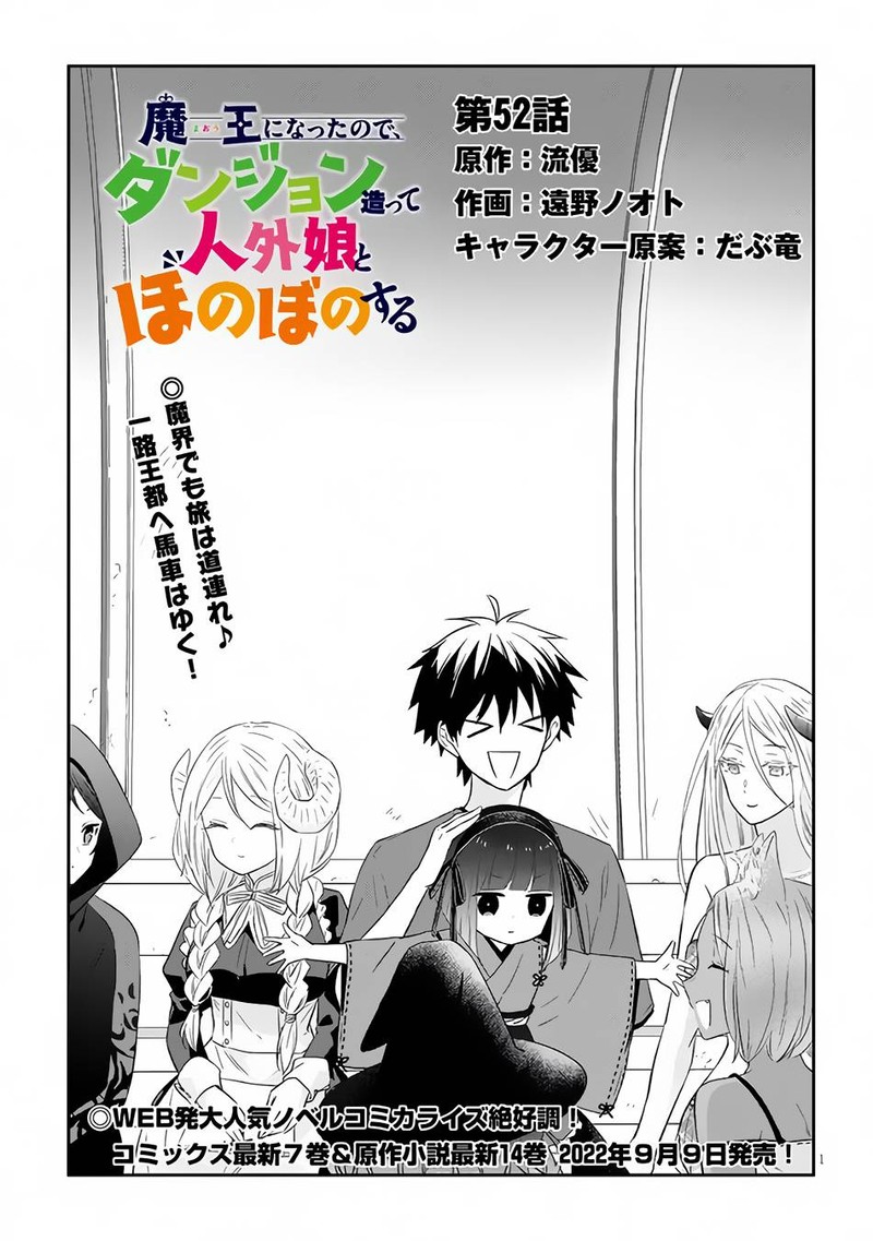 Maou Ni Natta Node Dungeon Tsukutte Jingai Musume To Honobono Suru 52a 1