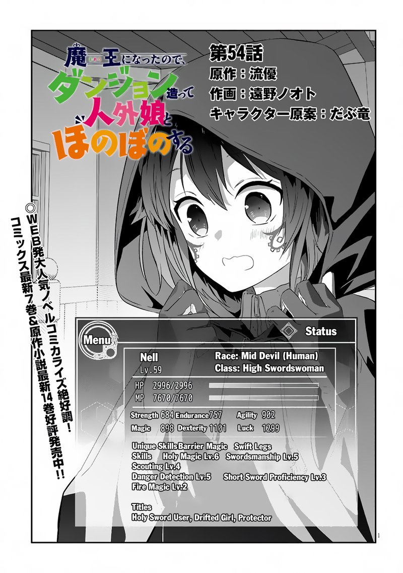 Maou Ni Natta Node Dungeon Tsukutte Jingai Musume To Honobono Suru 54a 1