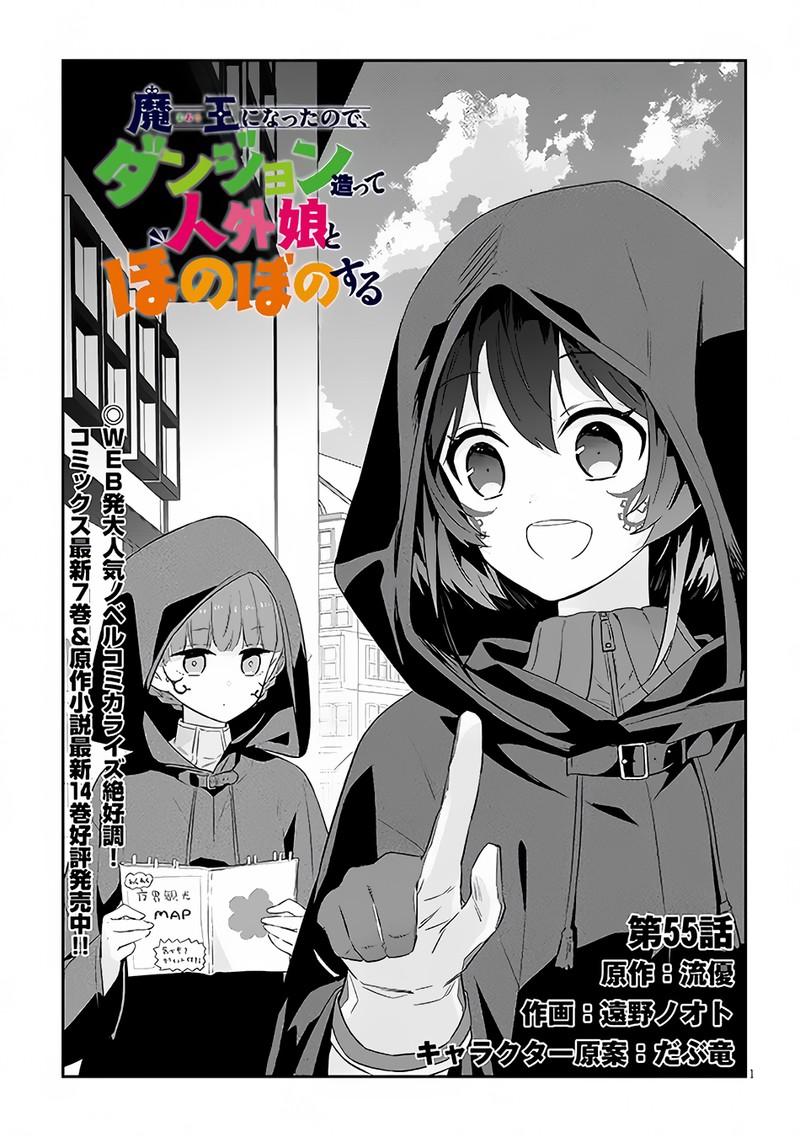 Maou Ni Natta Node Dungeon Tsukutte Jingai Musume To Honobono Suru 55a 1