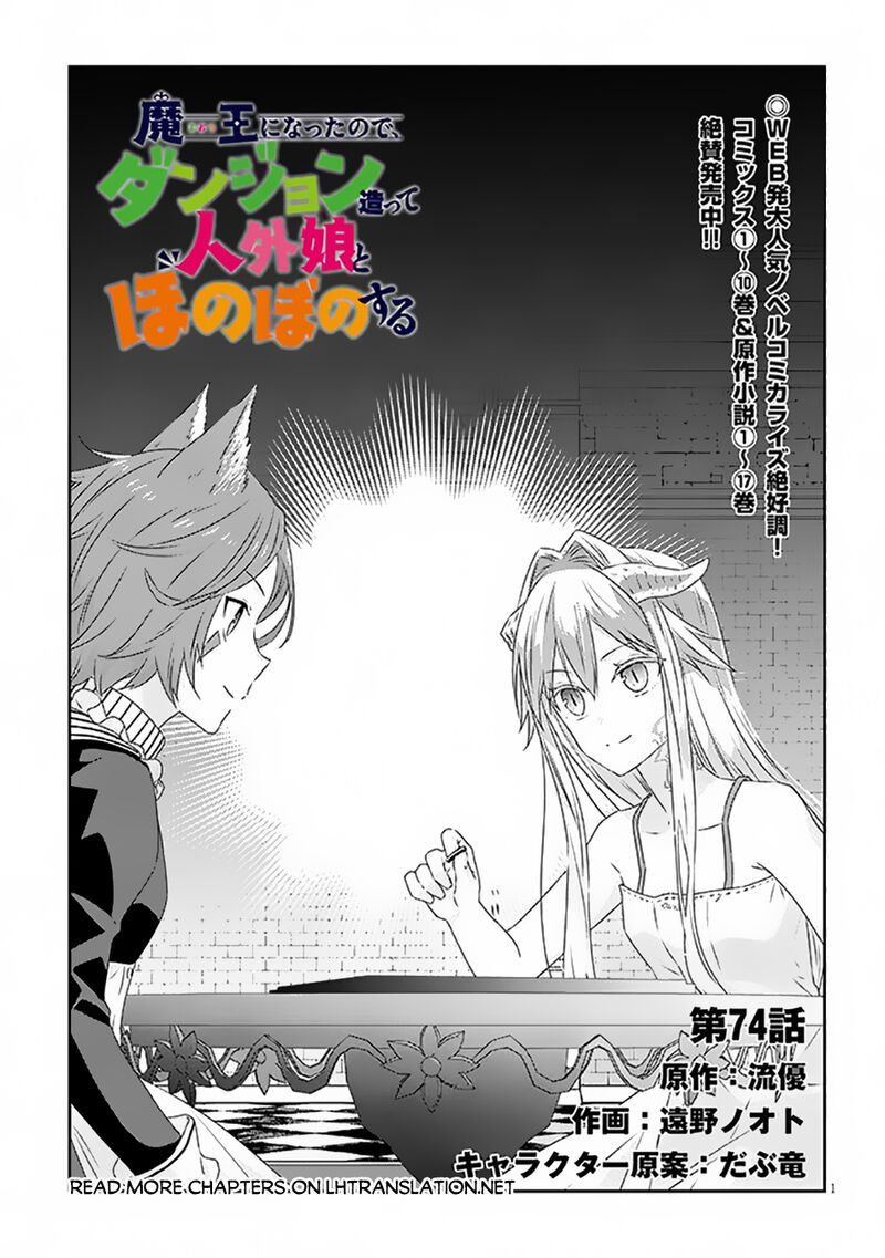 Maou Ni Natta Node Dungeon Tsukutte Jingai Musume To Honobono Suru 74a 1