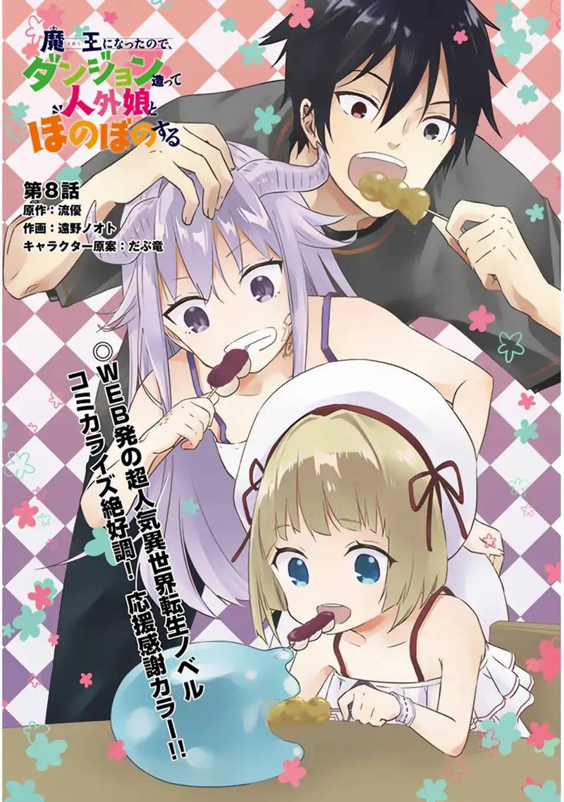Maou Ni Natta Node Dungeon Tsukutte Jingai Musume To Honobono Suru 8 1