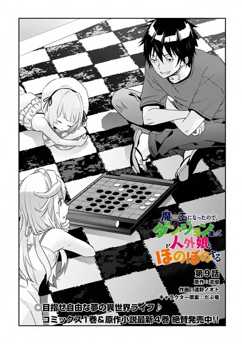 Maou Ni Natta Node Dungeon Tsukutte Jingai Musume To Honobono Suru 9 2