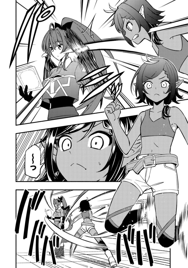 Maou Reijou No Kyouiku Gakari 8 14