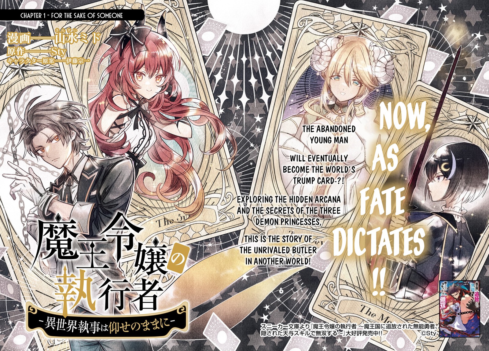 Maou Reijou No Shikousha Isekai Shitsuji Wa Ouse No Mama Ni 1 2