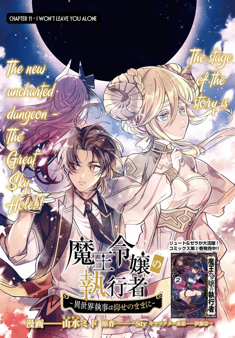 Maou Reijou No Shikousha Isekai Shitsuji Wa Ouse No Mama Ni 11 2