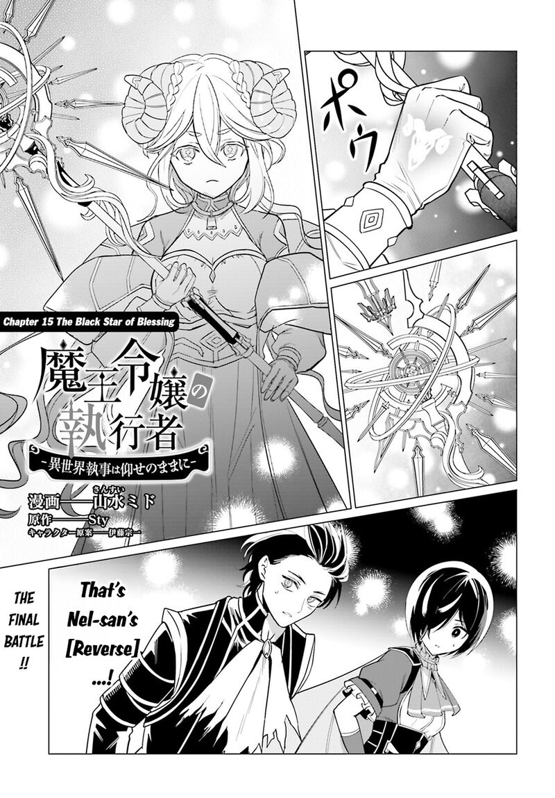 Maou Reijou No Shikousha Isekai Shitsuji Wa Ouse No Mama Ni 15 2