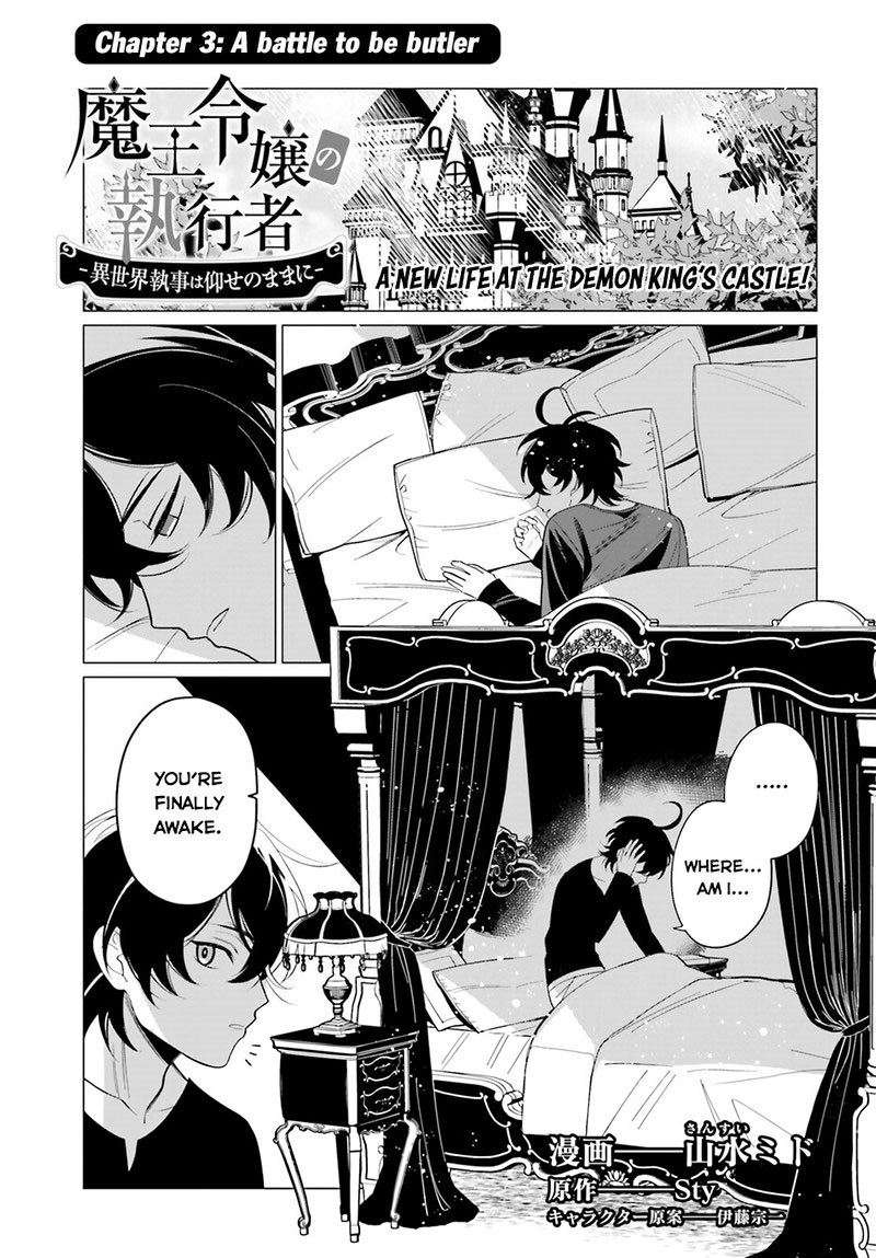 Maou Reijou No Shikousha Isekai Shitsuji Wa Ouse No Mama Ni 3 1