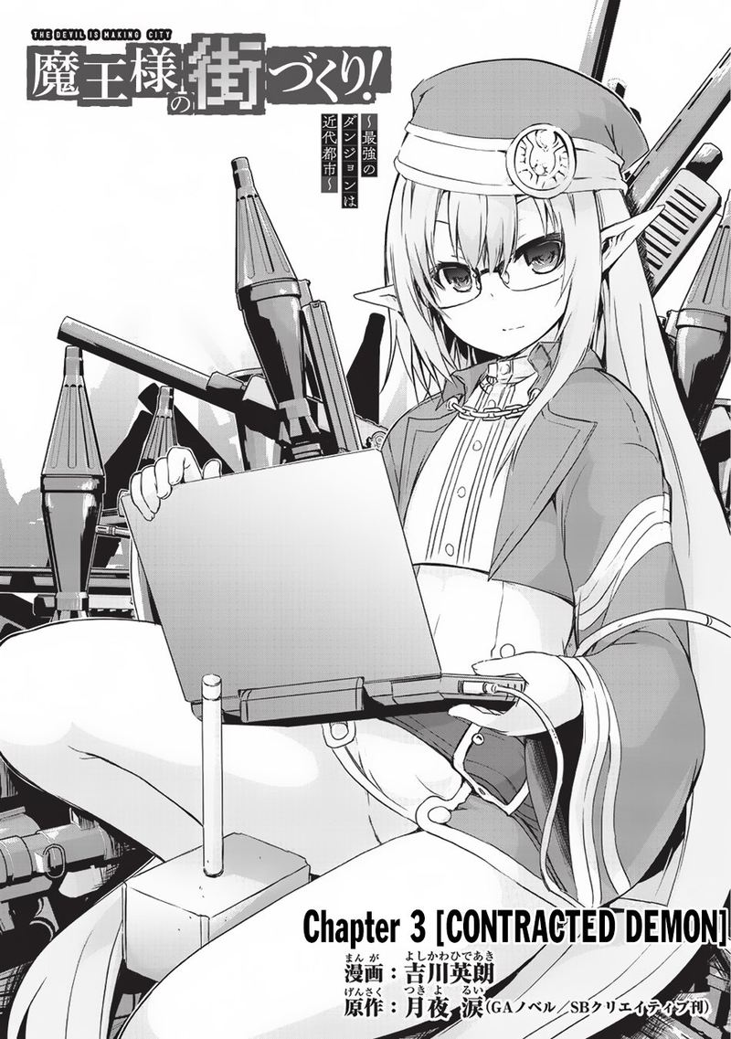 Maou Sama No Machizukuri Saikyou No Danjon Wa Kindai Toshi 3 3