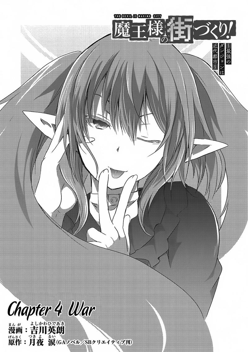 Maou Sama No Machizukuri Saikyou No Danjon Wa Kindai Toshi 4 3