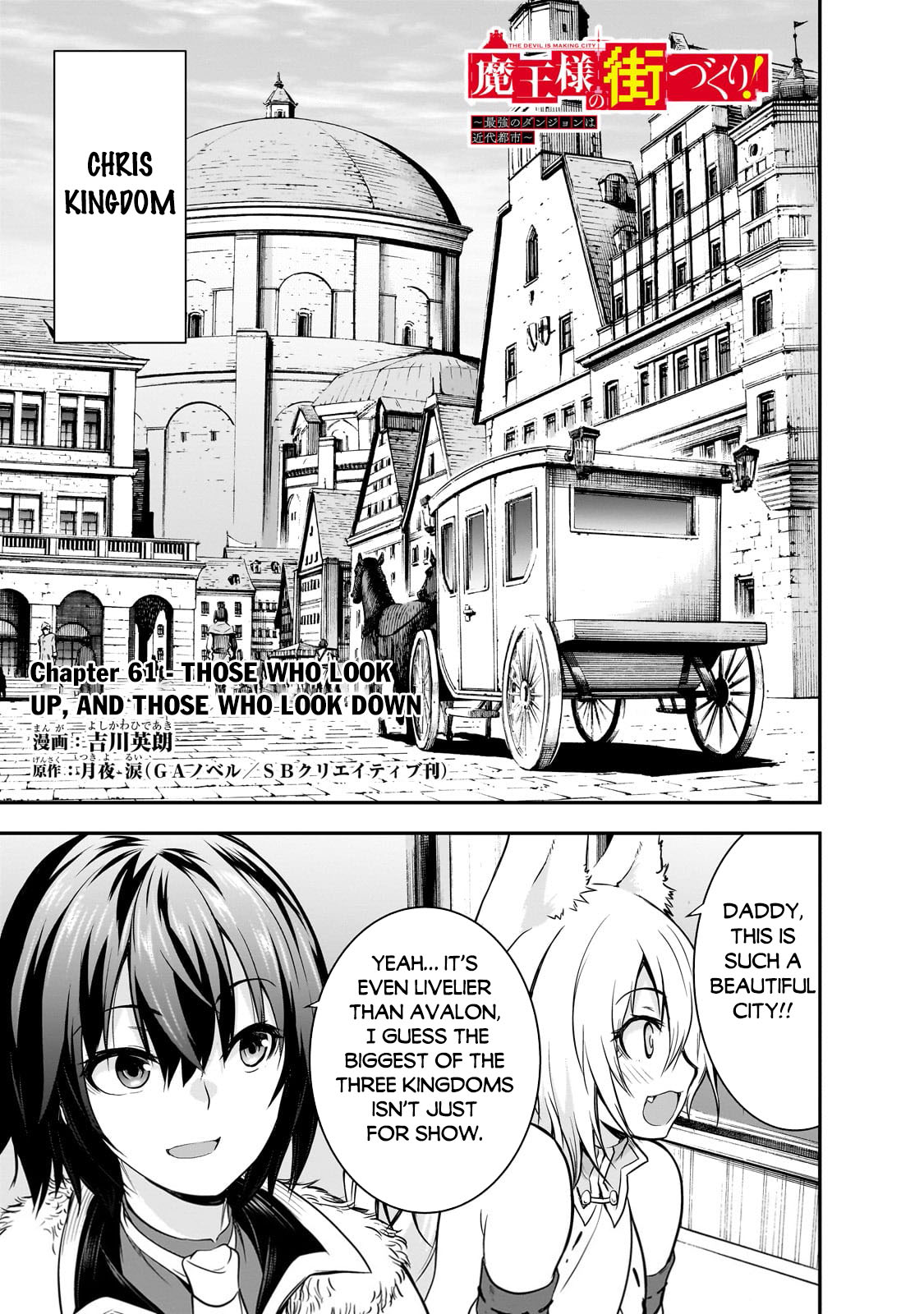 Maou Sama No Machizukuri Saikyou No Danjon Wa Kindai Toshi 61 1
