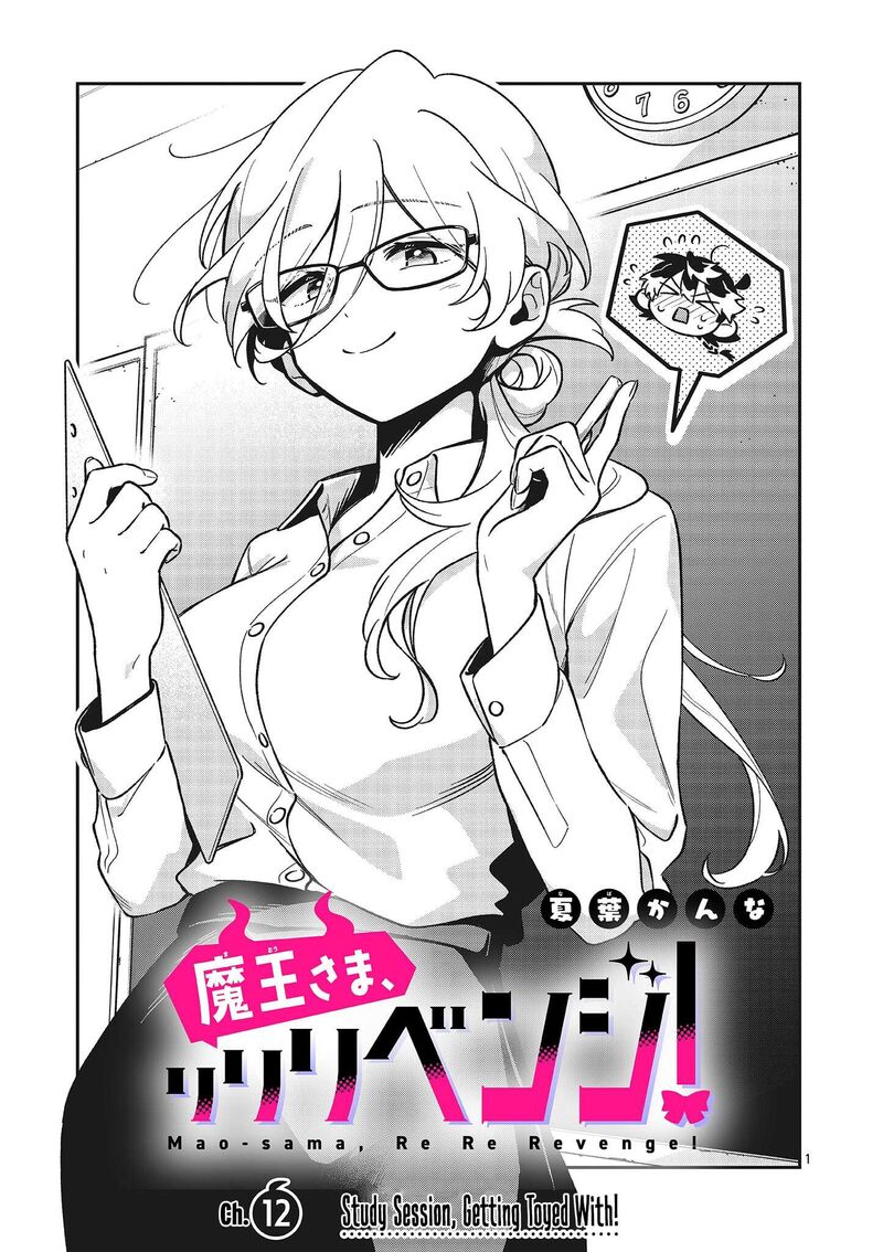 Maou Sama Re Re Revenge 12 1