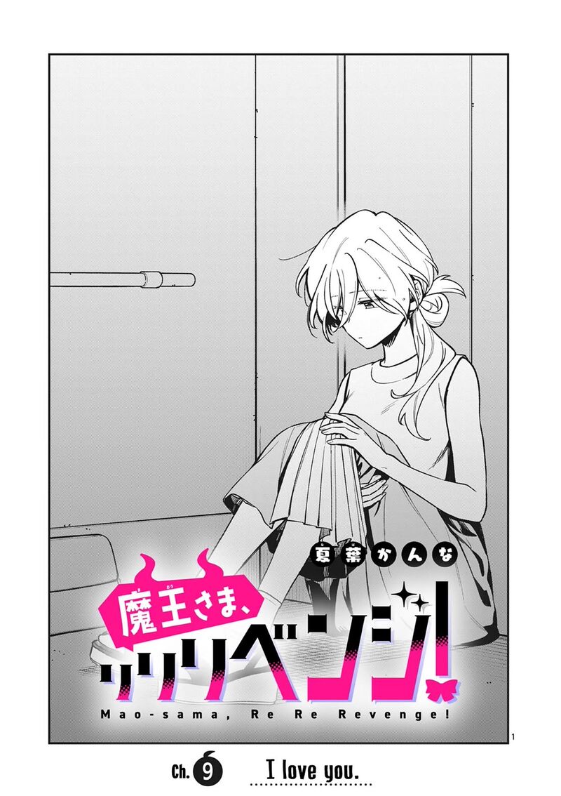 Maou Sama Re Re Revenge 9 1
