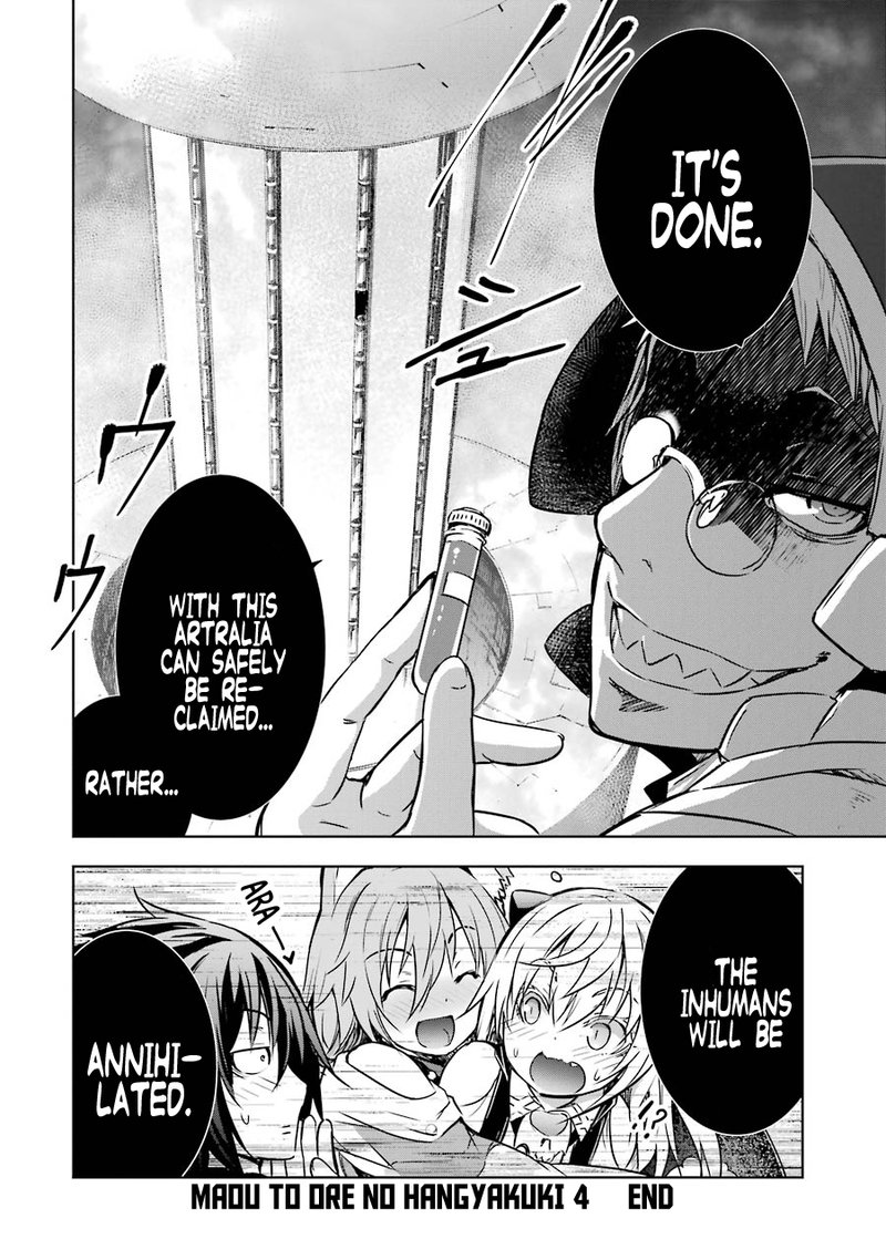 Maou To Ore No Hangyakuki 16 46