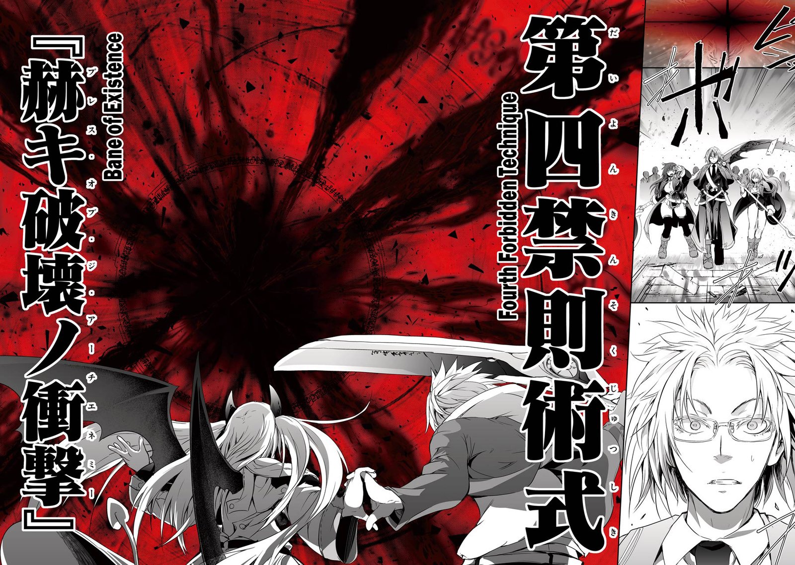 Maou To Ore No Hangyakuki 1b 31