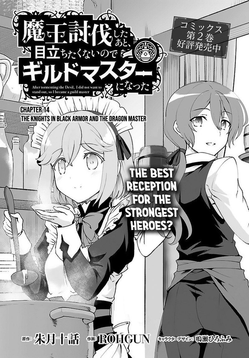 Maou Toubatsu Shita Ato Medachitakunai Node Guild Master Ni Natta 14 1