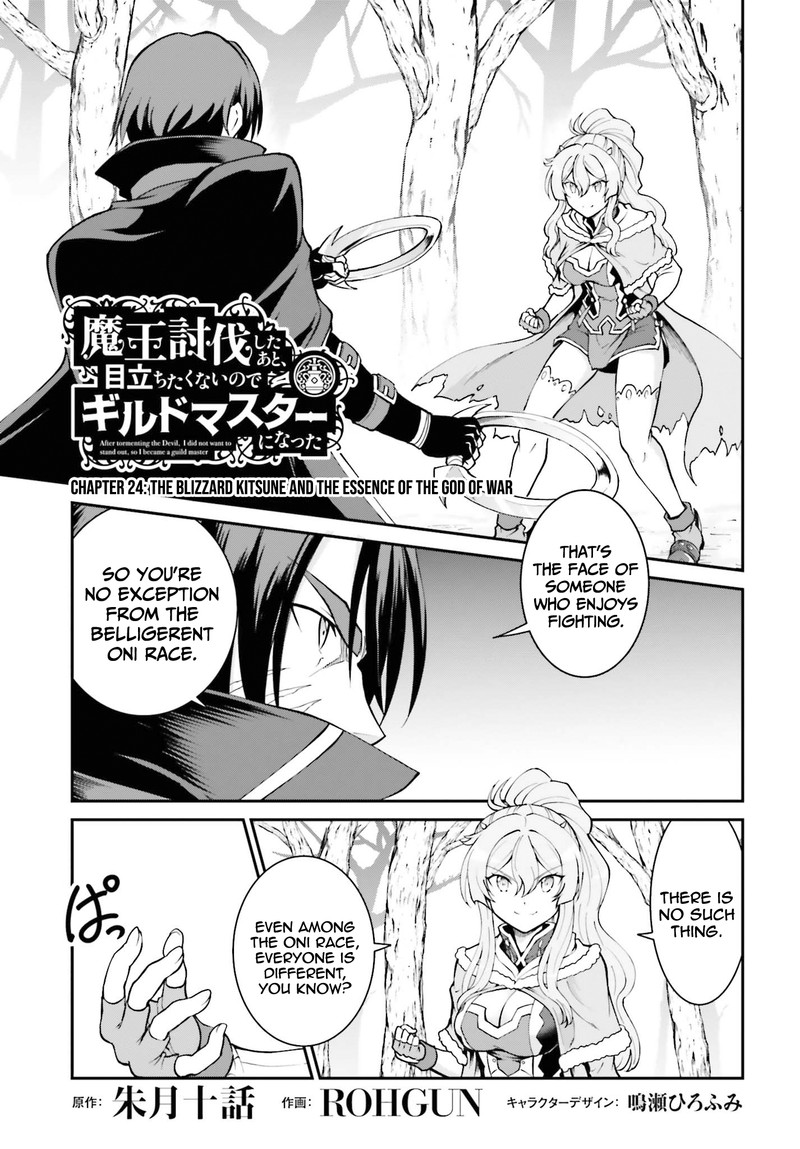Maou Toubatsu Shita Ato Medachitakunai Node Guild Master Ni Natta 24 1