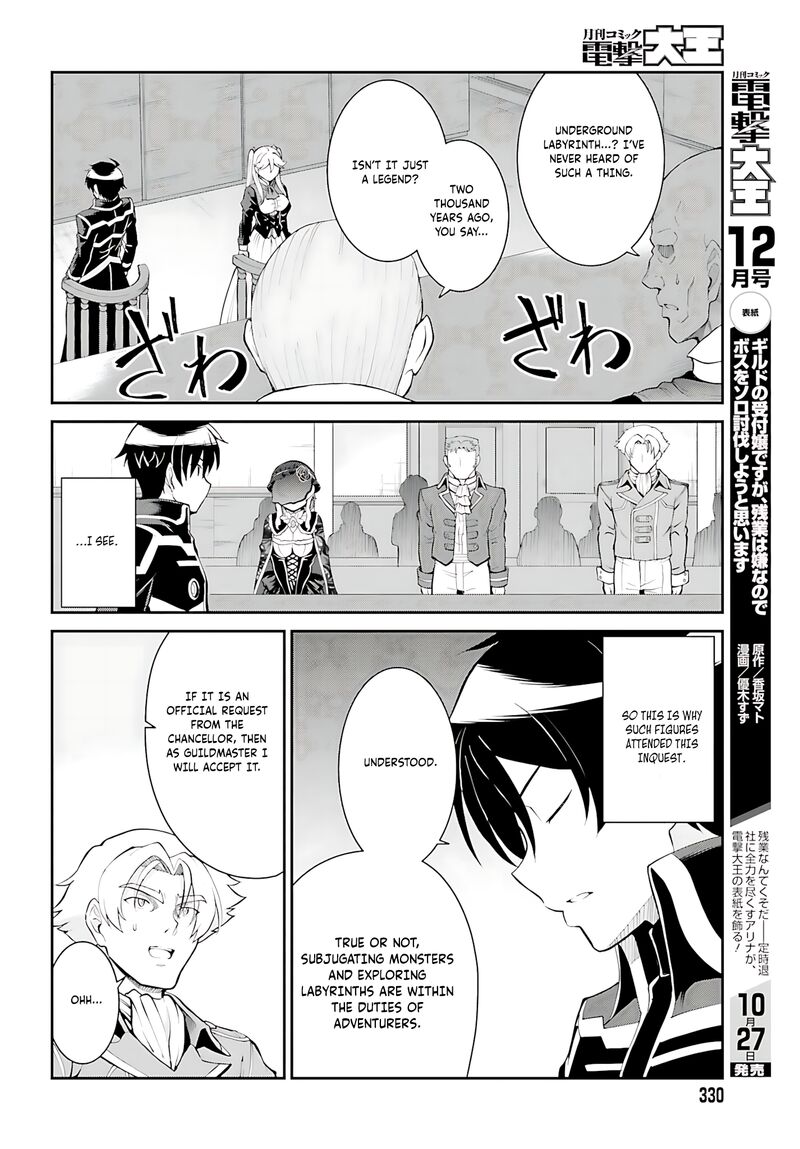 Maou Toubatsu Shita Ato Medachitakunai Node Guild Master Ni Natta 37 5