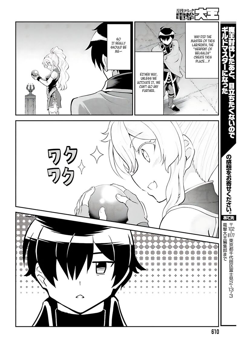 Maou Toubatsu Shita Ato Medachitakunai Node Guild Master Ni Natta 38 27