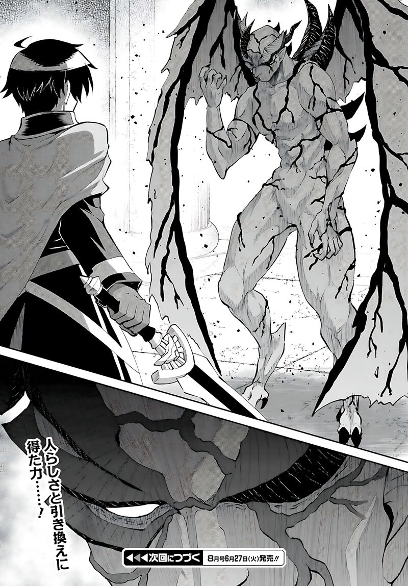 Maou Toubatsu Shita Ato Medachitakunai Node Guild Master Ni Natta 43 19