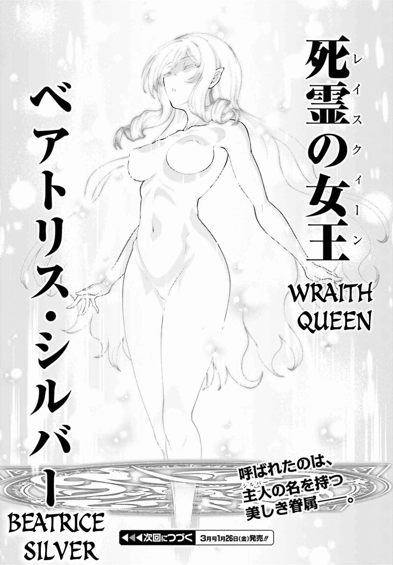 Maou Toubatsu Shita Ato Medachitakunai Node Guild Master Ni Natta 49 23