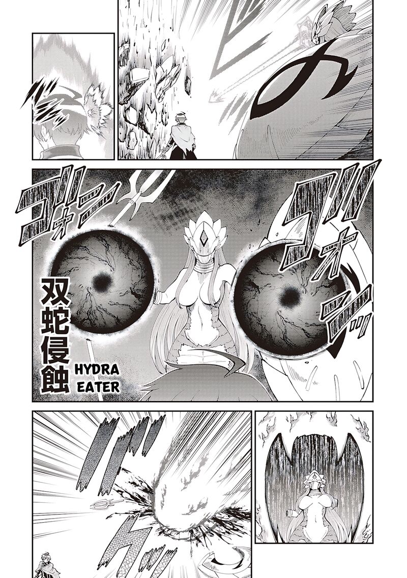 Maou Toubatsu Shita Ato Medachitakunai Node Guild Master Ni Natta 57 22