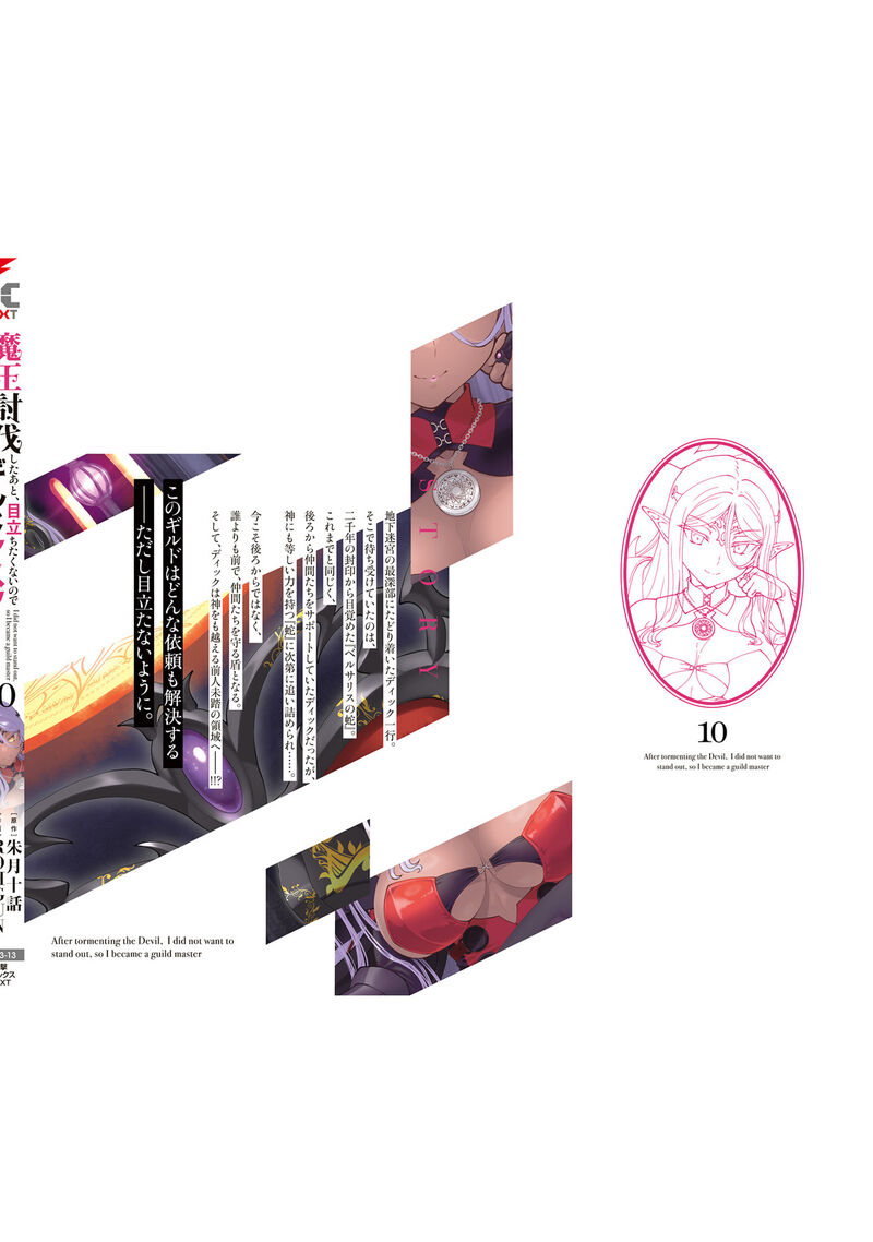 Maou Toubatsu Shita Ato Medachitakunai Node Guild Master Ni Natta 61 17