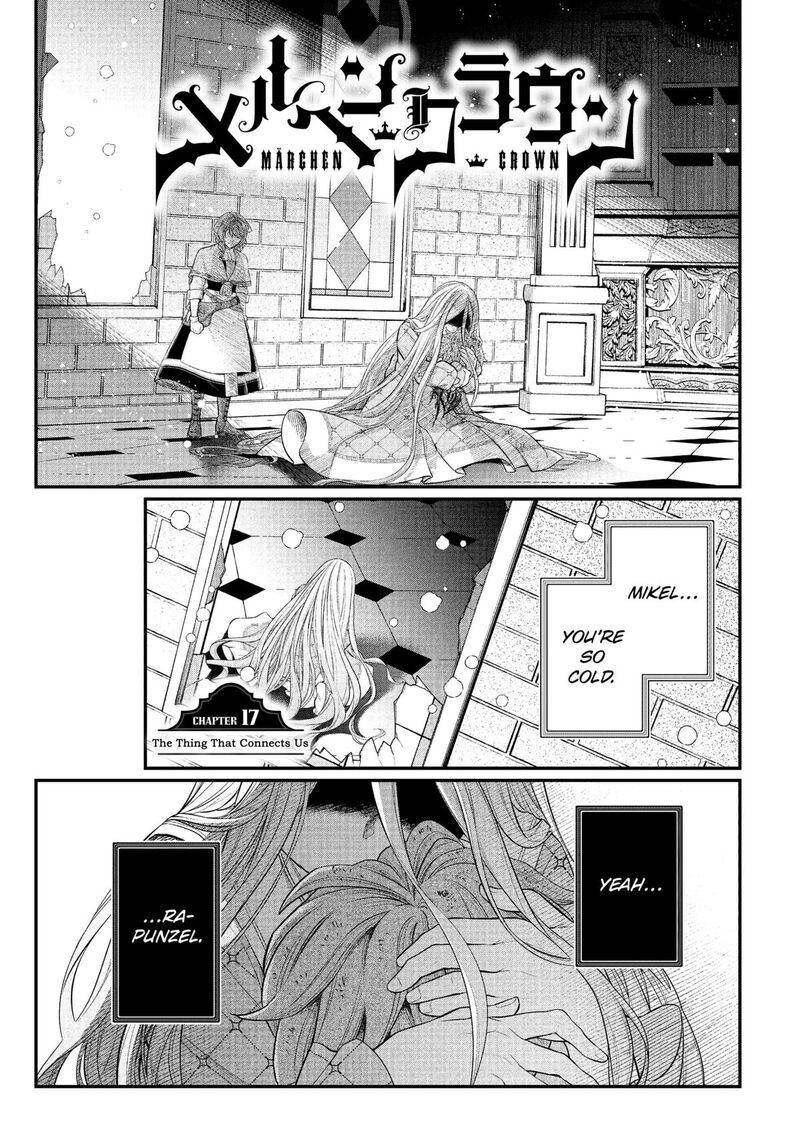 Marchen Crown 17 1